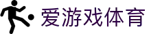 爱游戏体育（ayx）官网首页 - 中文版登录入口